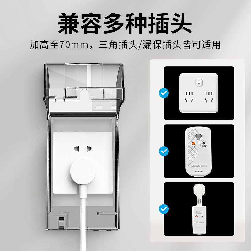 86-type elevated and enlarged waterproof plug cover adhesive bathroom GFCI outlet splash-proof enclosure heater protection cover sleeve