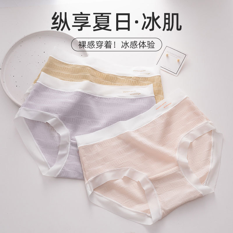 Girl's breathable underwear soft silk antibacterial crotch women's briefs