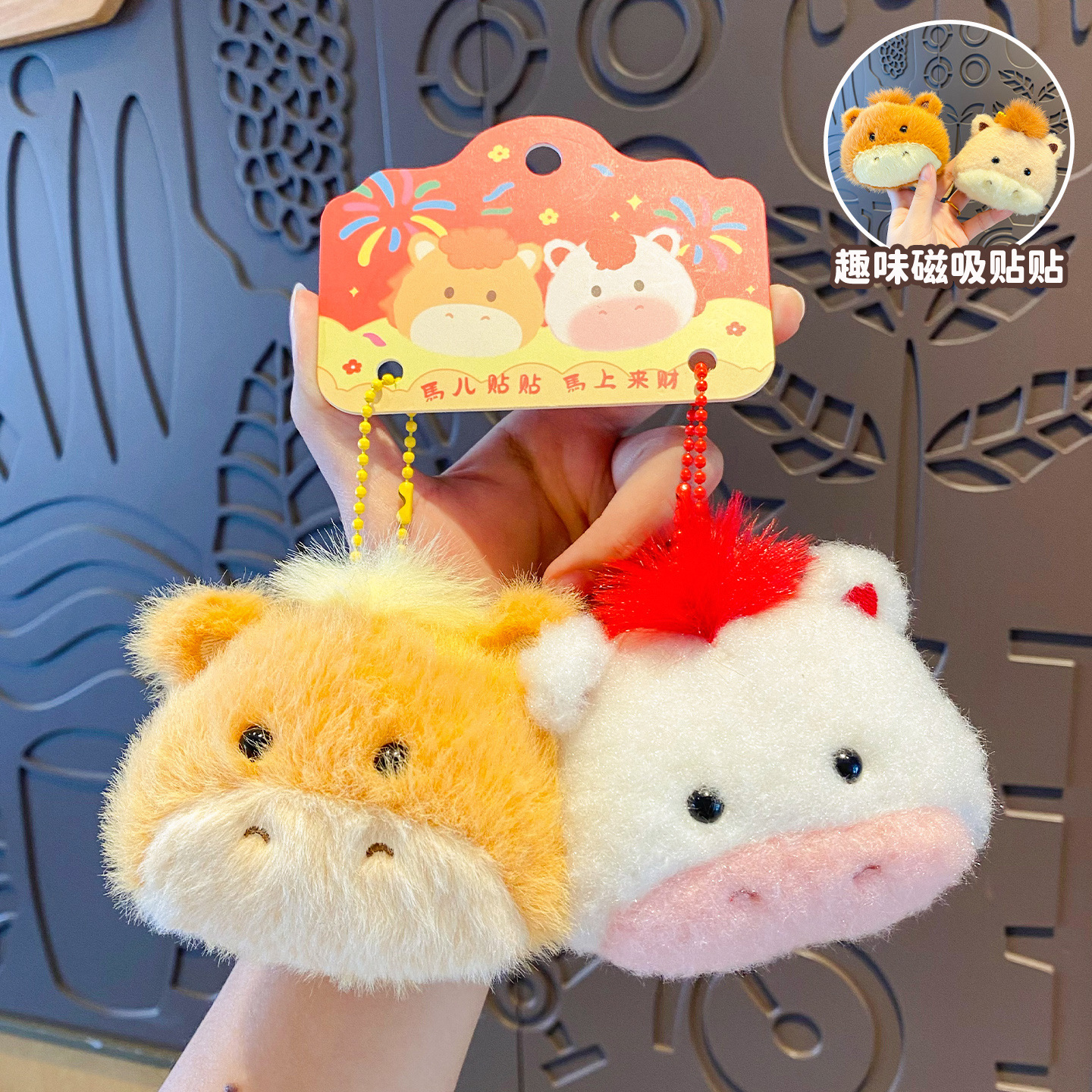 Симпатичная наклейка в виде лошади с плюшевой пряжкой-подвеска-немедленное богатство