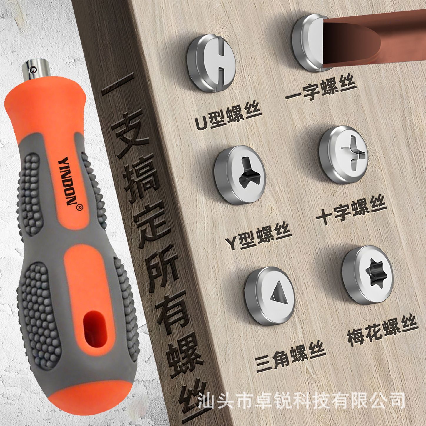 异形螺丝刀套装便携多功能u型y型电器公牛插座专用改锥三角螺丝批