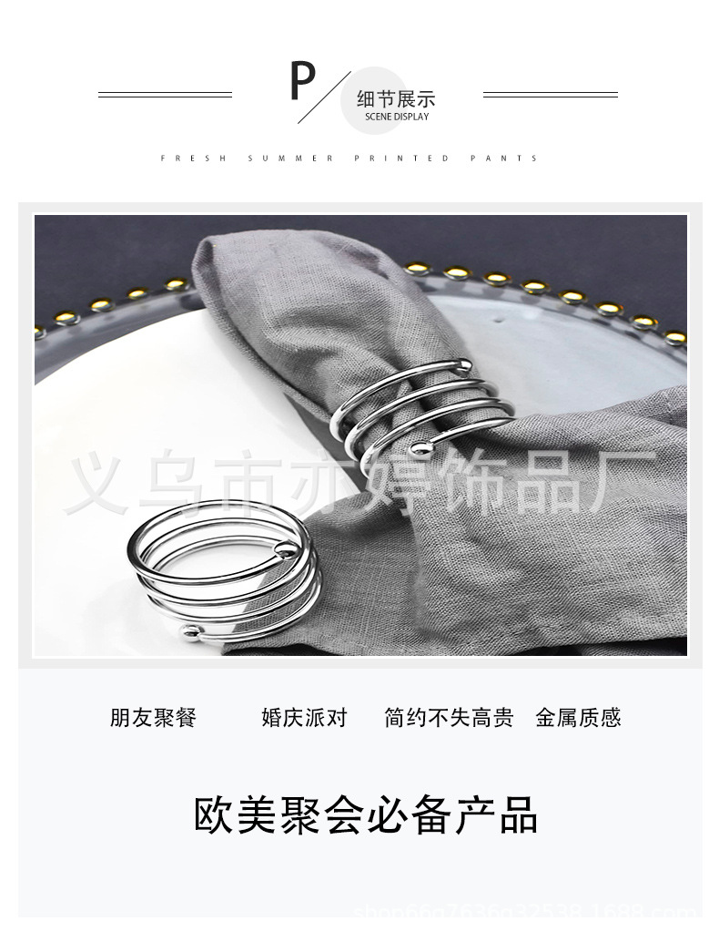 跨境爆款餐巾扣