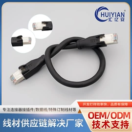 连接器;电脑线材;其他通信线缆
