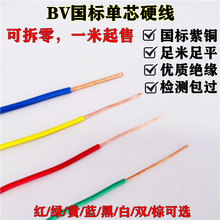 ��BV0.5 0.75 1 1.5 2.5 4 6ƽ����о���~�����˼��~ ����