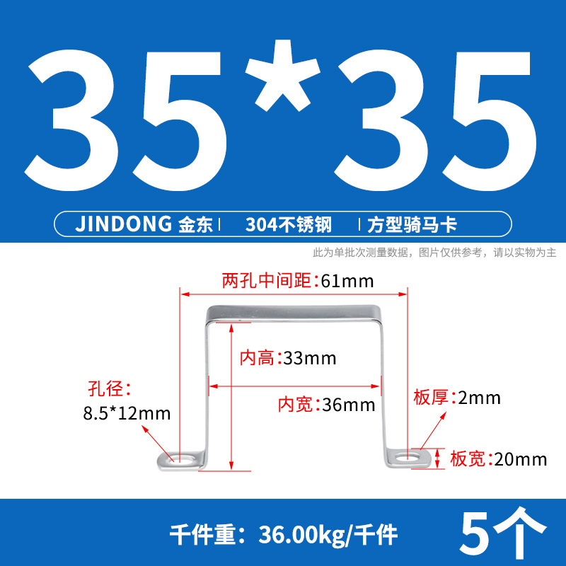 304ステンレスu型バックル騎馬カード角管固定カードu型固定具角カードバンド角型抱きバンド|undefined
