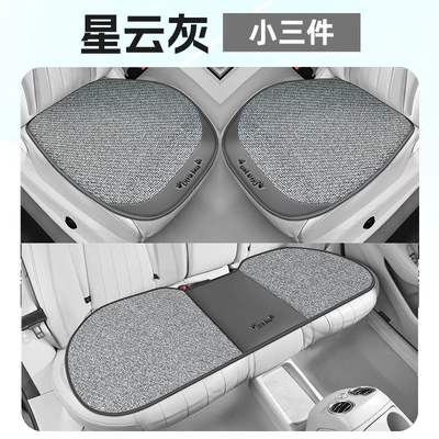Four Seasons Pad — Summer Car Seat Cushion Single-Piece Three-Piece - moyun-gray-three-piece-set-ice-rattan-cushion