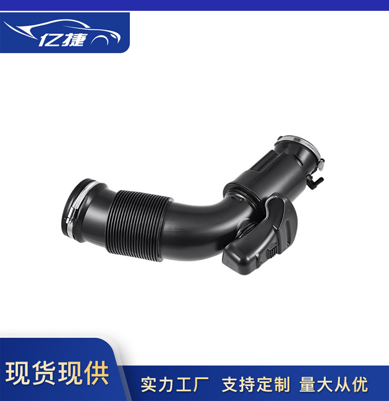 06E129629R 7P0129684A Is Suitable for Volkswagen Touareg Audi Q7 Air Intake Pipe Air Intake Guide