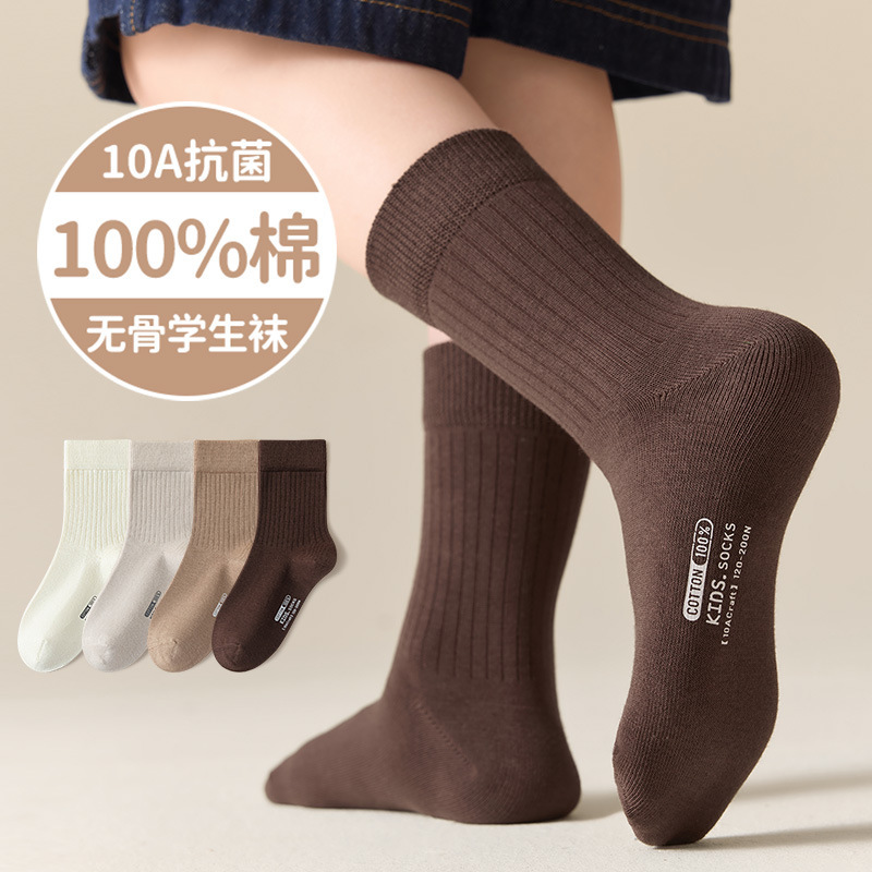 儿童袜子纯棉秋冬季无骨中筒袜纯色学生中大童男童女童抗菌防臭袜|undefined