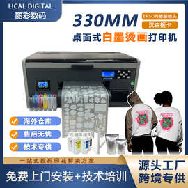跨境A3小型白墨烫画打印机 桌面式白墨T恤印花机 dtf热转印烫画机