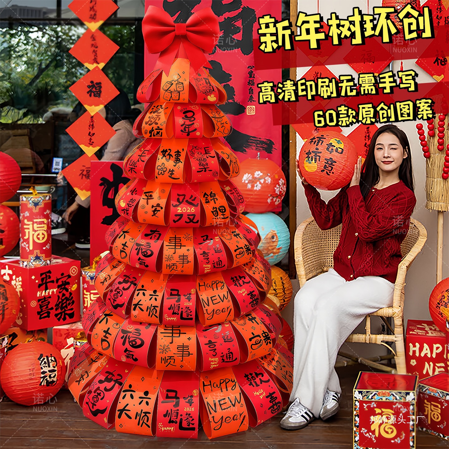 2026 New Year's Day Decoration Wishing Tree Chinese Style Kindergarten Year of the Horse Environmental Scene Decoration Props