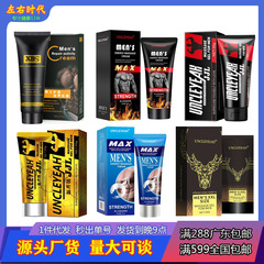 安可研XBSメンズ軟膏男性私処マッサージ精油ペニストレーニング成人保健用品