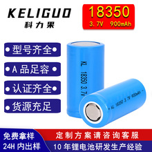 18350三元锂电芯 充电电池900mAh 3.7V 动力电池组18350锂电池