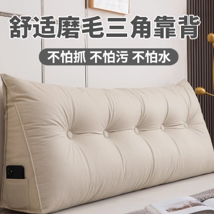 Triangular Soft Cushion Bedside Pillow Tatami Bay Window Large Backrest Dormitory Anti-Collision Pillow Bedroom Bed Waist Protector Artifact