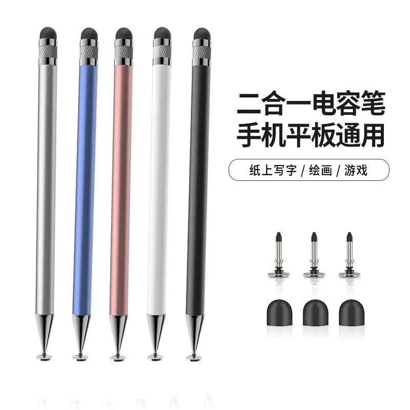 跨境热销轻便双头电容笔圆盘+硅胶头触屏笔平板手机通用款手写笔