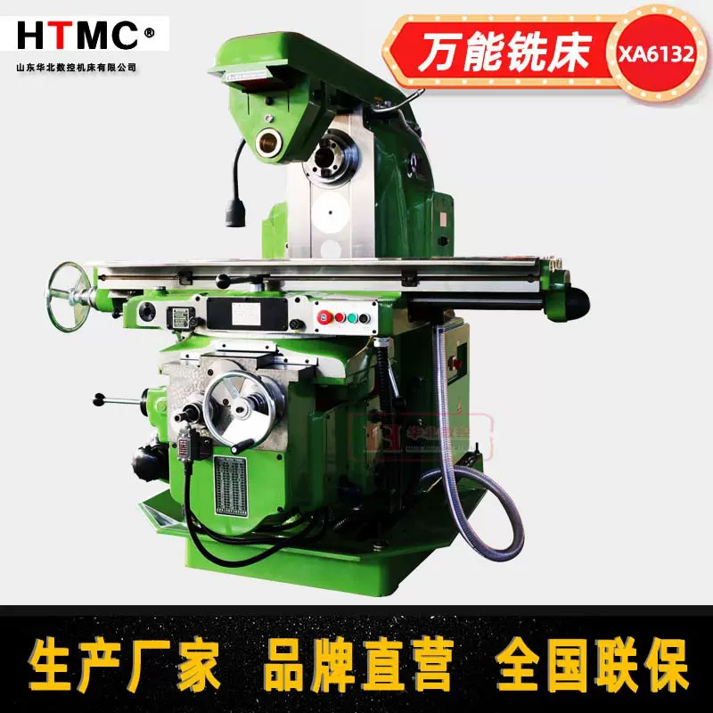 华北数控铣床x6132 普通卧式强力x6132万能铣床自动走刀 厂家直发