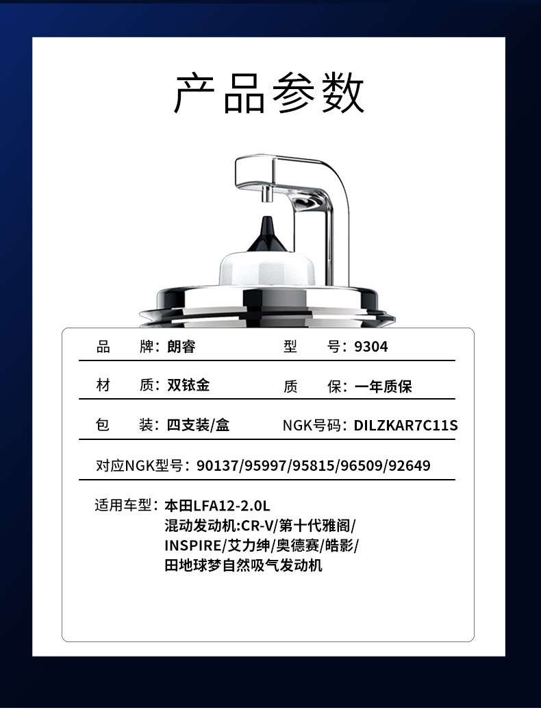 Car Spark Plugs 4-Pack Dilzkar7C11S 90137 Suitable for Honda Xuanwei Binzhi Fit Fengfan 1.5