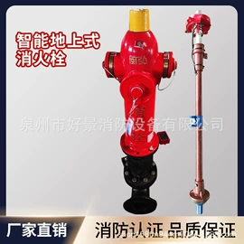 消防栓;防火设备;报警设备