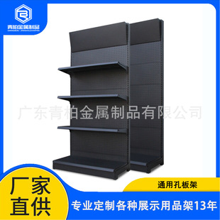 Supermarket Shelf Hole Back Panel Display Rack Boutique Hole Board Jewelry Hanging Display Rack Digital Product Shelf