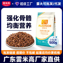 雷米高澳丽得狗粮500g批发增肌壮骨幼犬粮专用宠物40斤大袋代发