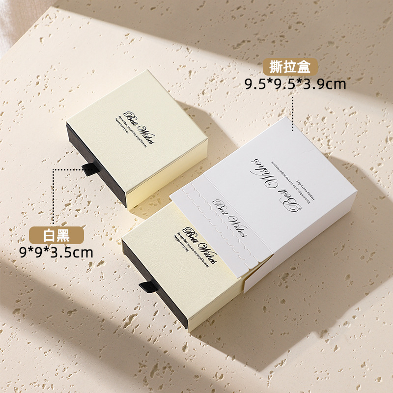 흰색과 검정색 상자 4번, 상자(9*9*3.5) + 떼어내는 외부 상자