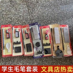 学生書道毛筆水写布セット携帯型カード入れ学生養成クラス文房具店文房四宝セット
