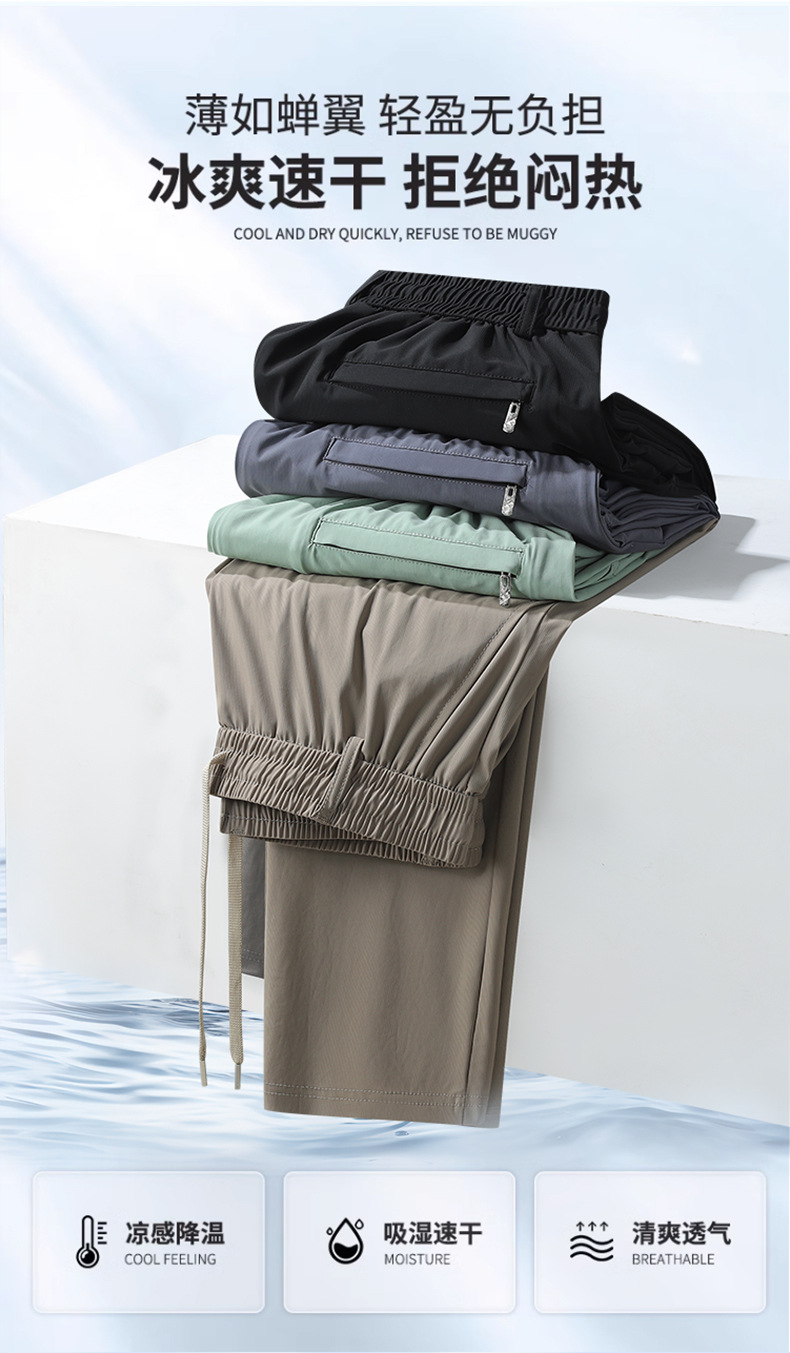 Speed dry pants details_05.jpg