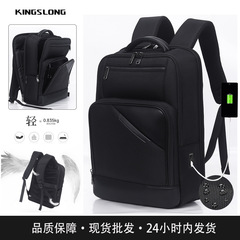 kingslong男包双肩包男士商务电脑通勤USB充电背包出差旅行