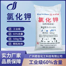 氯化钾氯化钠农业颗粒肥料白色晶体水产养殖营养添加