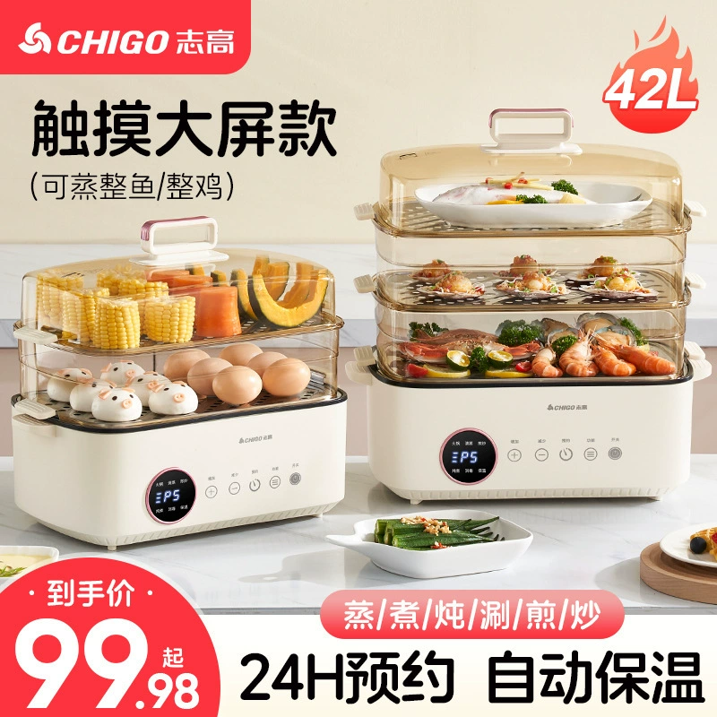 Free shipping electric steamer household large capacity multi-functional reservation steamer integrated electric cooker hot pot small steamed fish