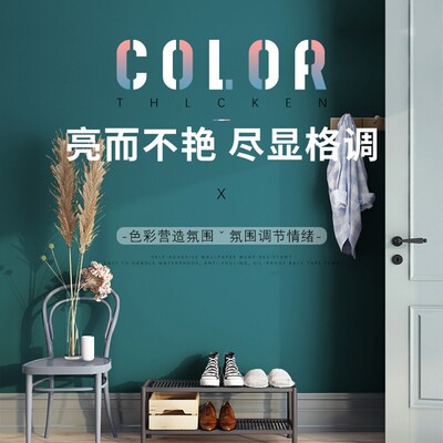 墙纸自粘防水防潮可擦洗素色纯色宿舍家用温馨卧室背景墙壁纸自贴|ru