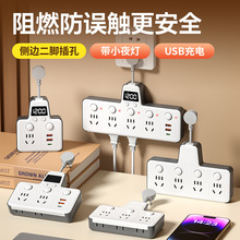 智能时钟多功能插座转换插头阻燃材质过载保护家用卧室插排带USB