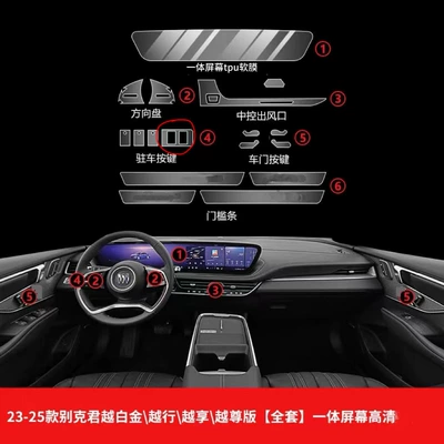 Car interior film – car interior decoration accessories - full-interior-set