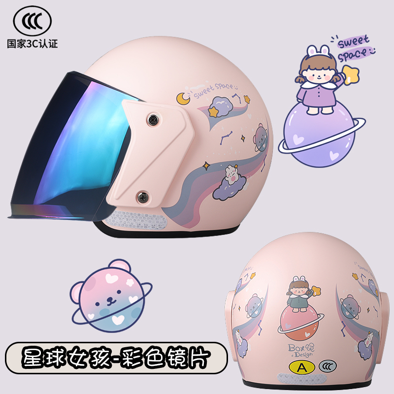 Auto Parts and Accessories – Katong Motorcycle Helmet for - matte-pink-planet-3c-certified-colored-lens