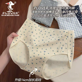 男士平角裤;男士大码内裤;运动休闲棉袜