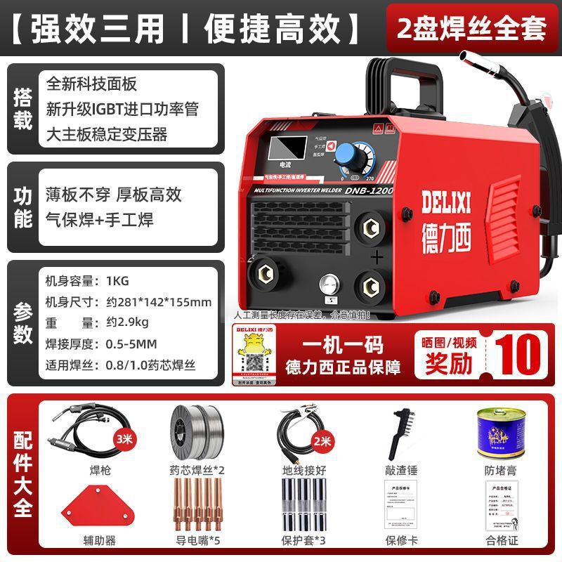 Delixi 3 目的エアレス 2 準溶接機工業用グレードの家庭用溶接機多機能アルゴンアーク溶接電気溶接工業用コンプリートセット|undefined