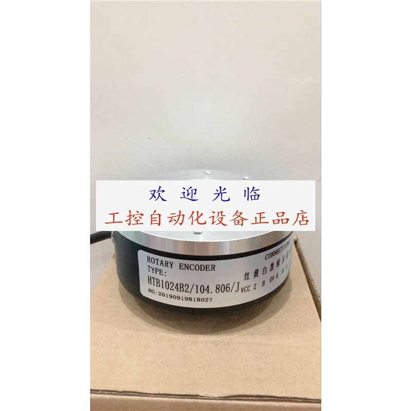 HTB-42AG08-24L1024B 1024B2/104.806/J 108.8G1/J-S8A2编码器.