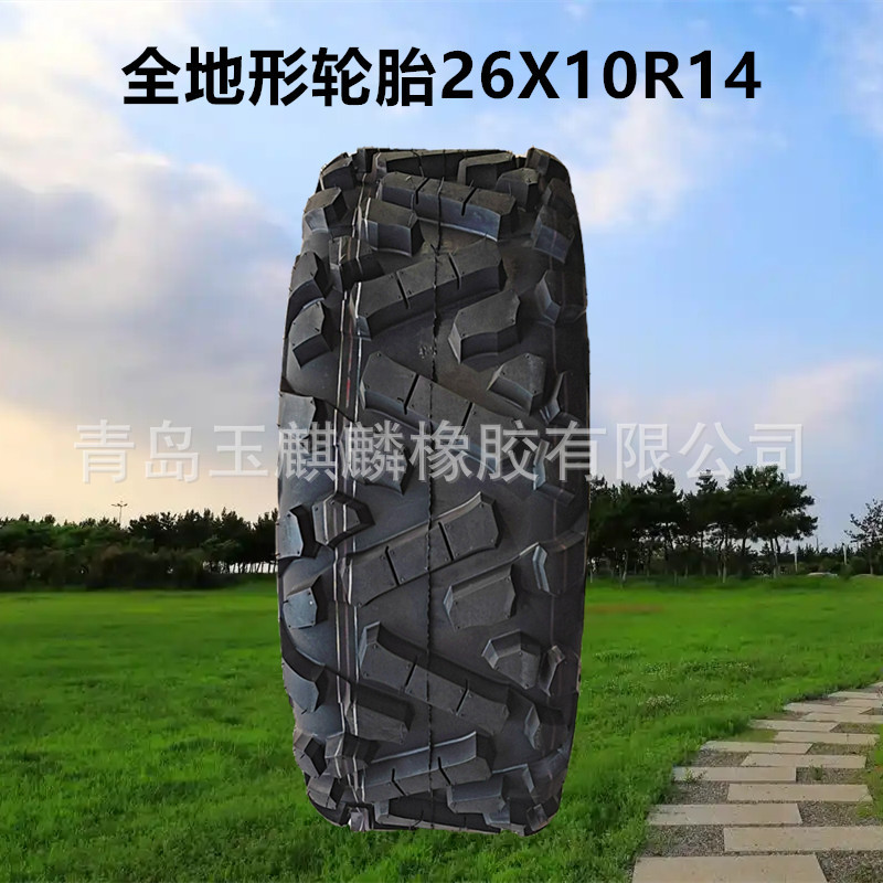 卡莱建大俊凯26X10R14全地形轮胎沙滩车高尔夫车轮胎越野车轮胎
