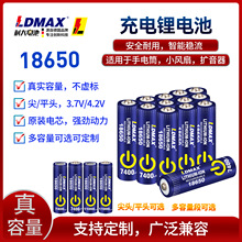 18650充电锂电池平头尖头足容3.7V电动牙刷风扇大容量2000mAh电池