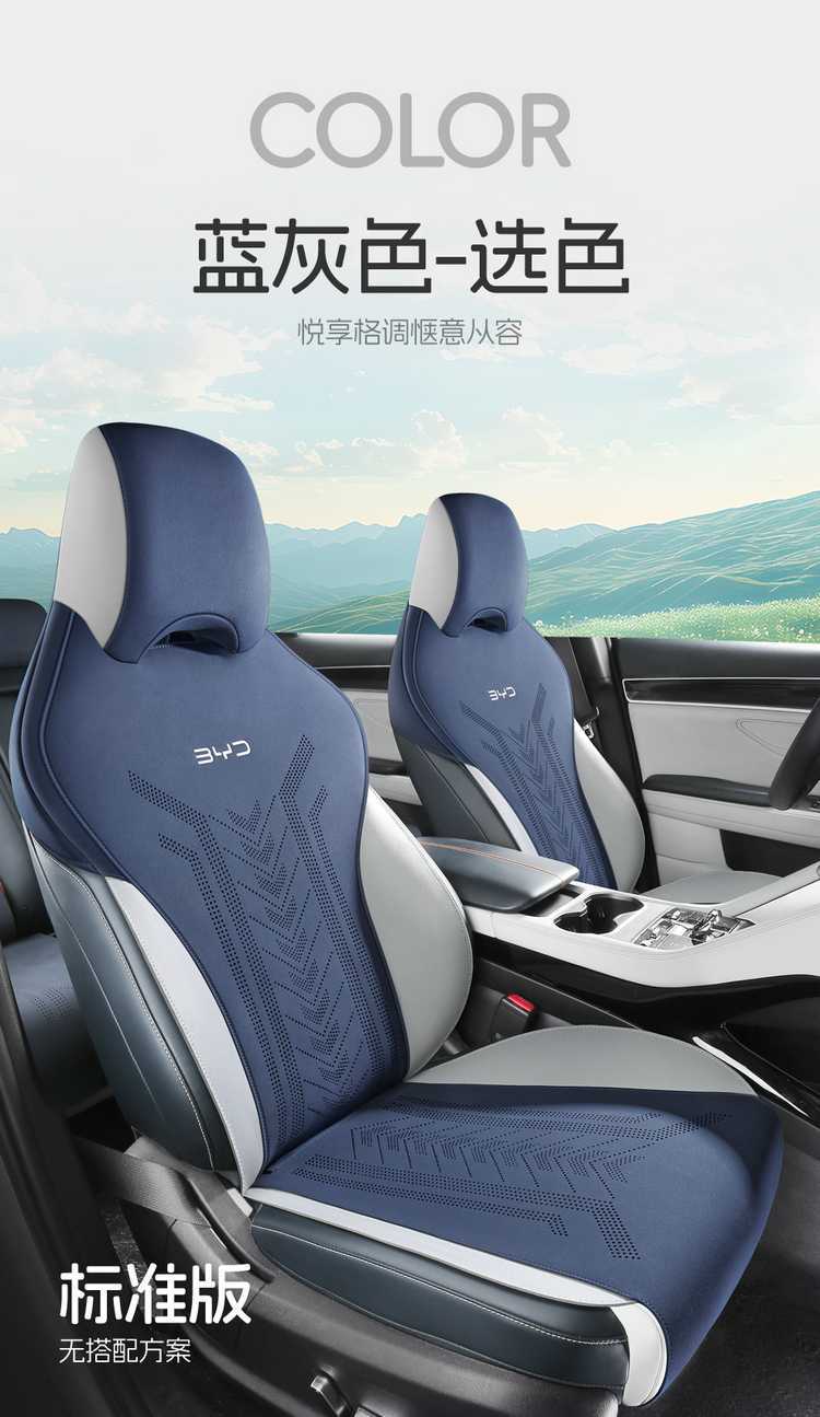 Byd Hiace 05Dmi Special Seat Cushion 2025 Model Car Seat Cushion Suede Saddle Pad Breathable Seat Cover