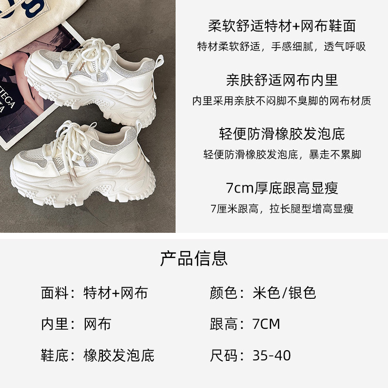 2025秋季新款老爹鞋女松糕厚底小个子增高运动鞋浅口透气休闲鞋子|undefined