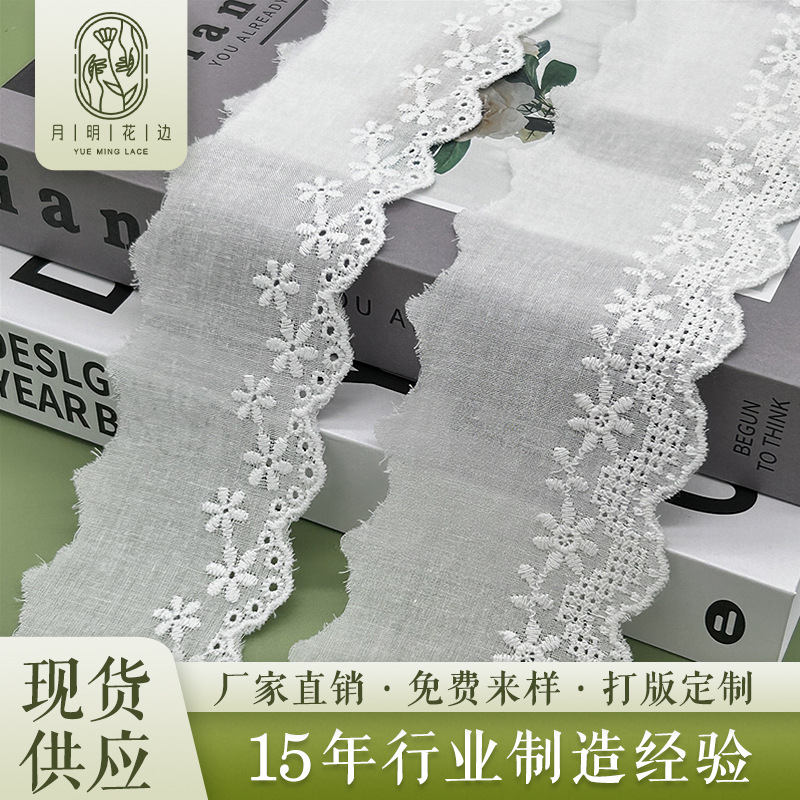 纯棉线刺绣花边服装宠物服家居配饰DIY水溶网布全棉小条码辅料