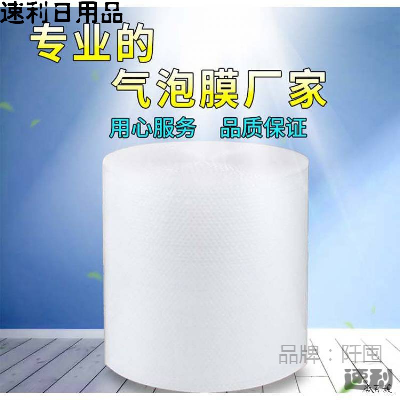 打包气泡膜防震加厚 泡泡纸快递泡沫垫卷装30 50cm气泡袋批发