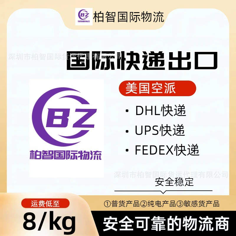 Специализированная линия FedEx для международной логистики, экспортных перевозок, Amazon FBA, мелких посылок, двойной таможенный контроль, налоги включены, трансграничная специализированная линия.