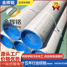 不锈钢圆管;不锈钢焊管;不锈钢无缝管