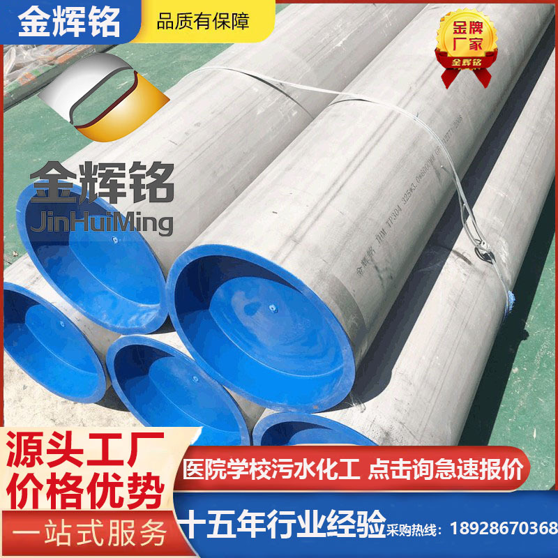 厂家直供 不锈钢工业焊管 不锈钢排水管道 304不锈钢管 现货批发