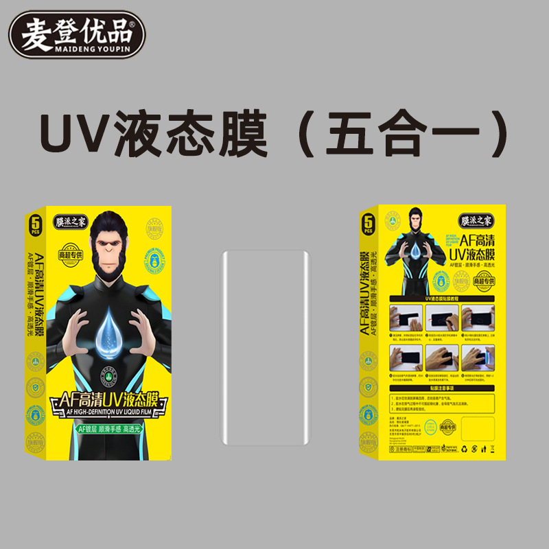 High Definition UV Liquid Madden Premium [5 Pack]