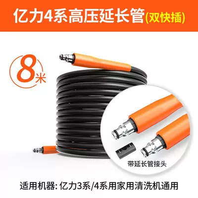 Yili car washer high pressure outlet Car washing machine - 4-series-8-m-steel-wire-extension-pipe-black-can-be-used-as-outlet-pipe