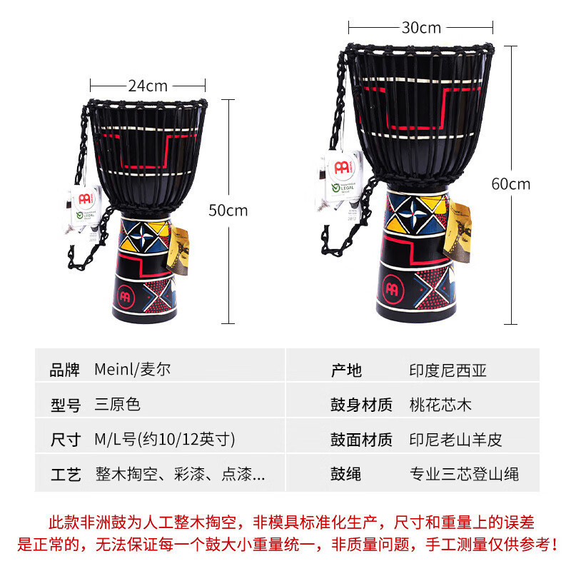 Maier tambor africano madera maciza Alemania Maier piel de oveja pandereta profesional instrumento musical adulto principiante tambor indonesio 10 pulgadas
