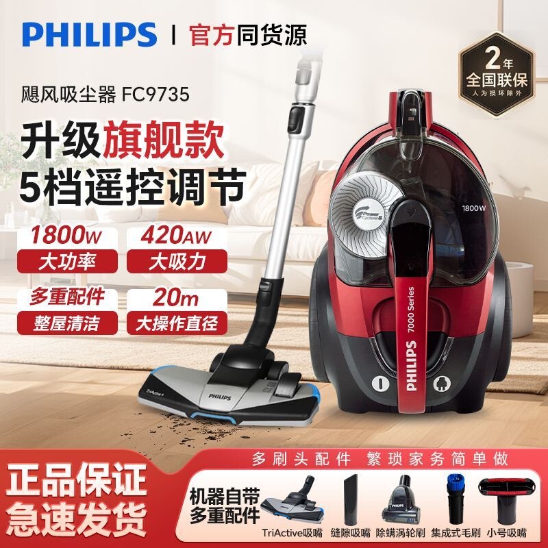 Philips Vacuum Cleaner FC9735 Wholesale Household Handheld Small Horizontal High Power Strong Suction Dust Cleaner Mite Removal
