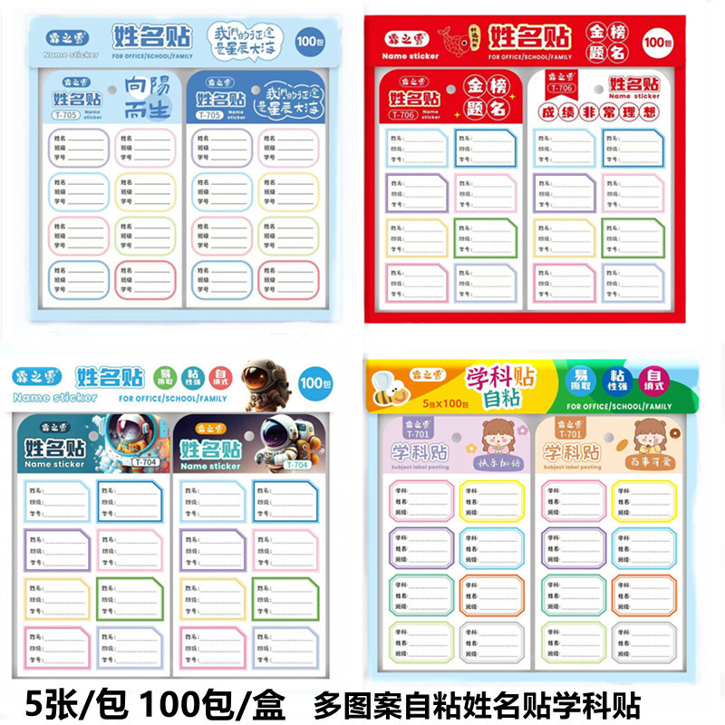 children's waterproof self-adhesive cartoon name sticker for…