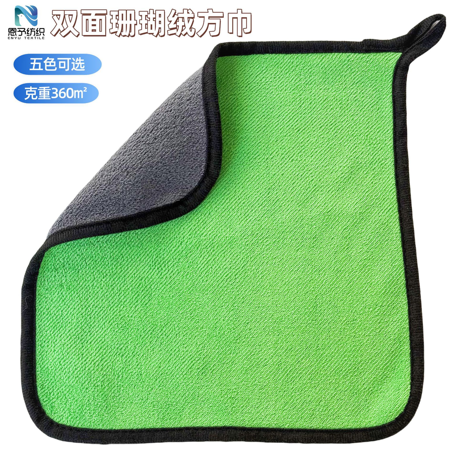 High-Density Coral Velvet Double-Sided Towel, Car Cleaning Towel, Multi-Purpose Kitchen Cleaning Towel, Wholesale, Water-Absorbent, Special for Car Washing